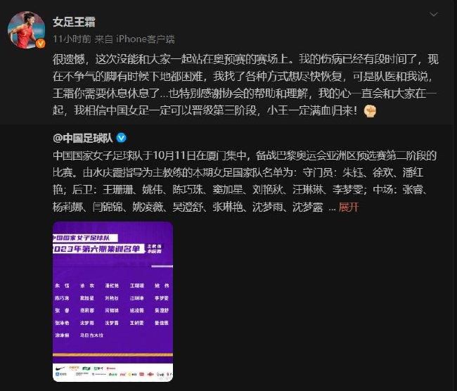 第32分钟，恩佐受伤坚持不了被布罗亚换下。